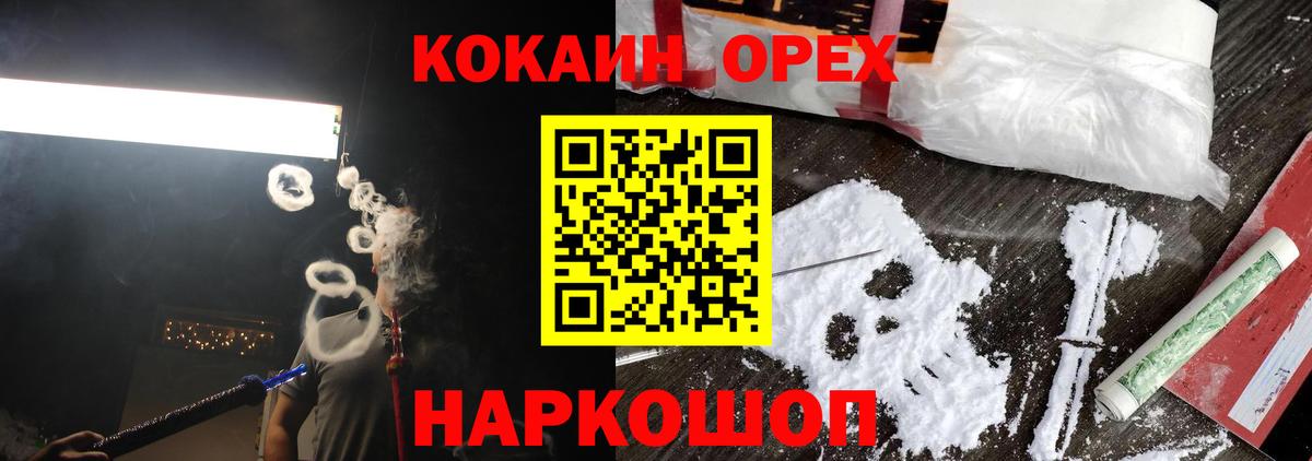 Cocaine Fish Scale Рыбинск