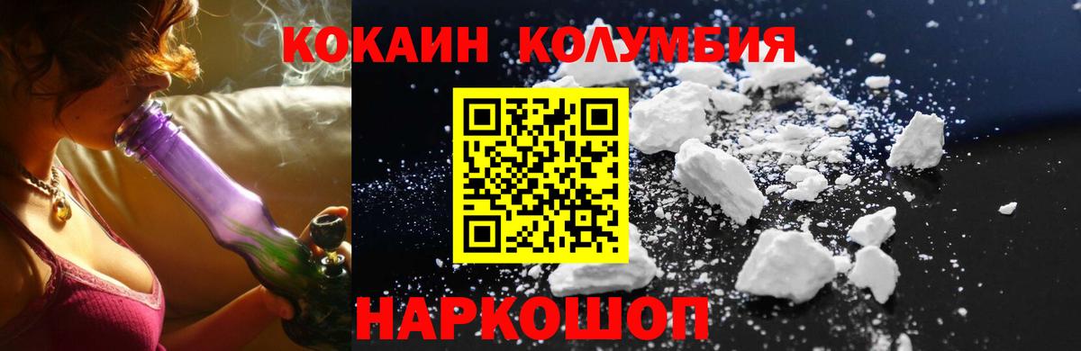 Кокаин VHQ  где найти наркотики  Cocaine 99%  COCAIN  Рыбинск  Вход с VPN 