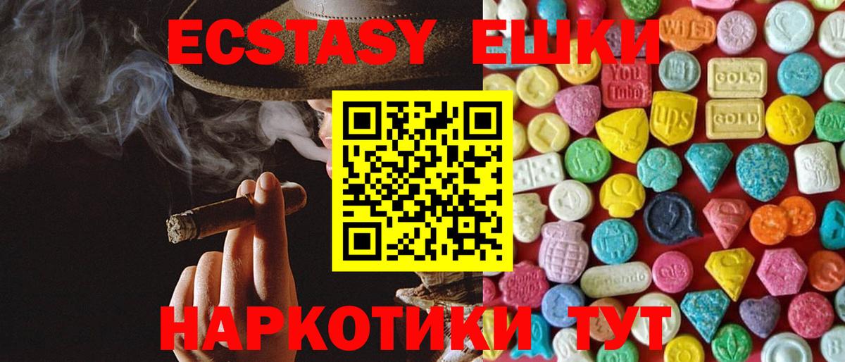Рыбинск  Экстази  Вход с VPN  Экстази 250 мг 