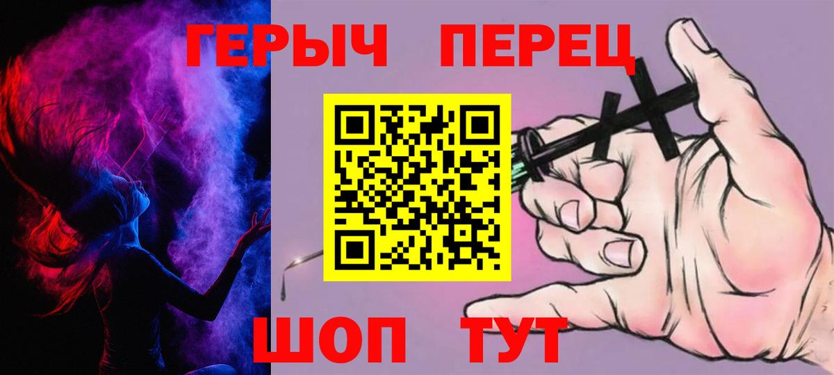 ГЕРОИН гречка Рыбинск