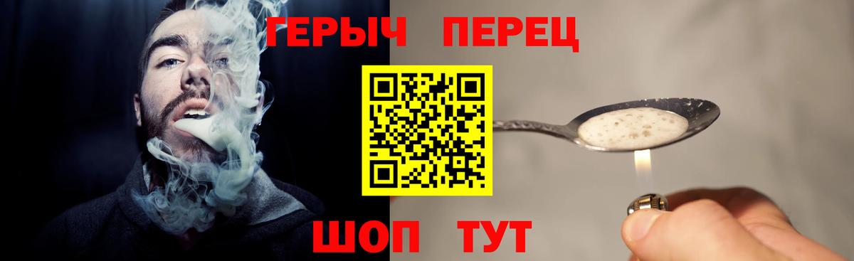 ГЕРОИН белый  Вход с VPN  Рыбинск 