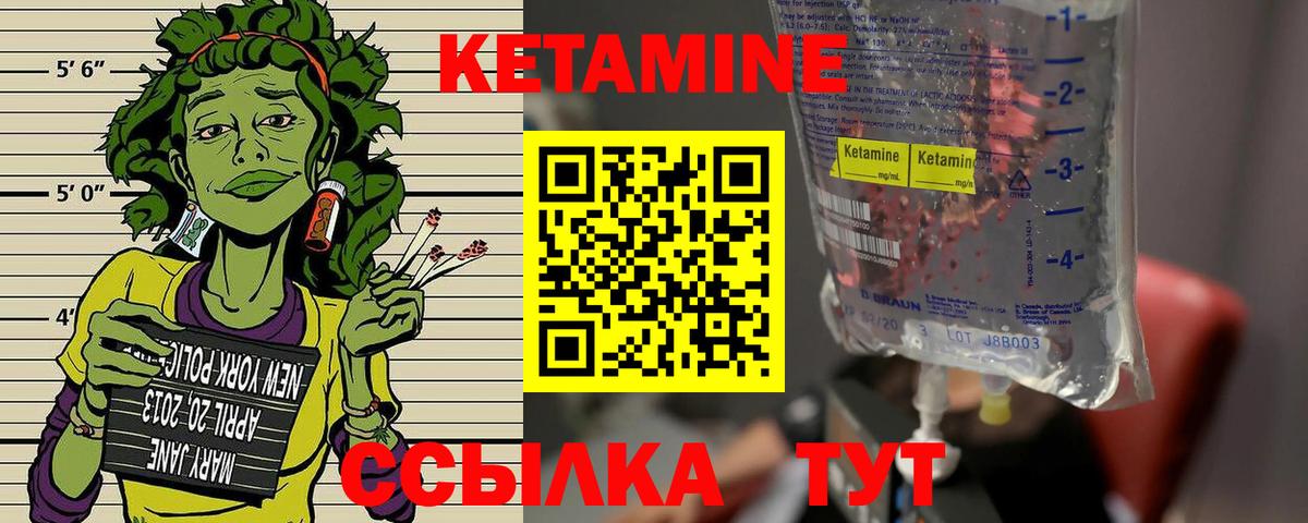 КЕТАМИН VHQ  Вход с VPN  Рыбинск 