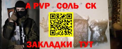 соль курить ск Рыбинск