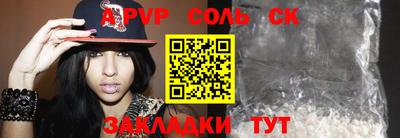 соль курить ск Рыбинск