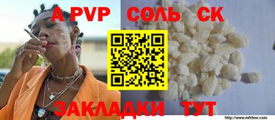 соль курить ск Рыбинск