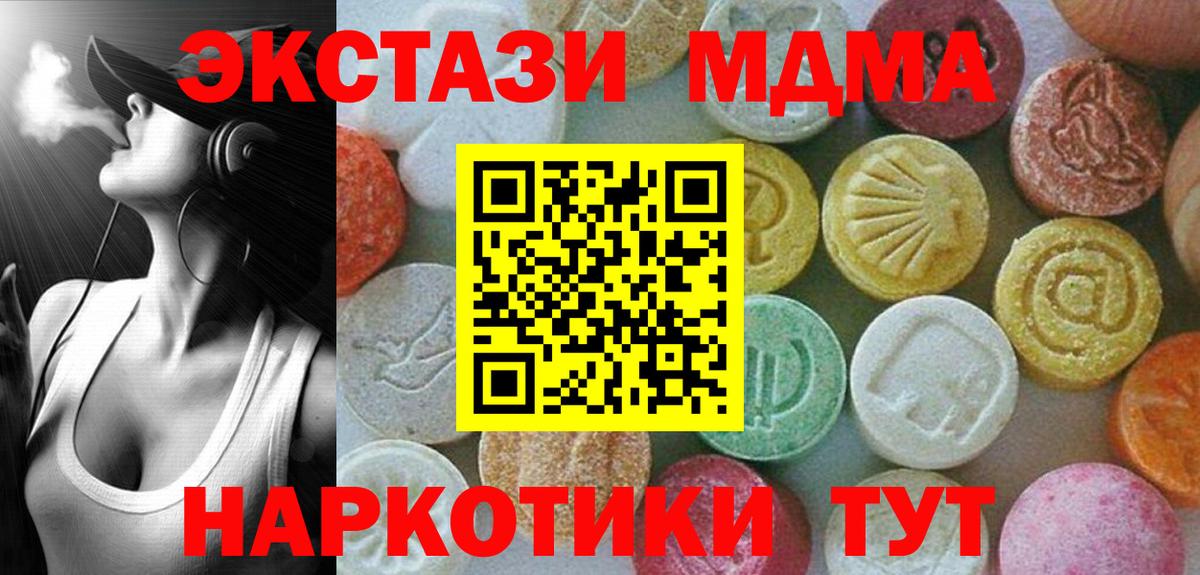 МДМА VHQ  Вход с VPN  Рыбинск  МДМА  MDMA Molly 