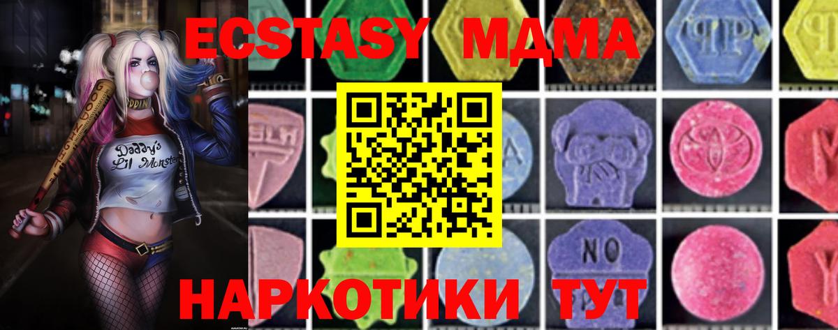 МДМА молли Рыбинск