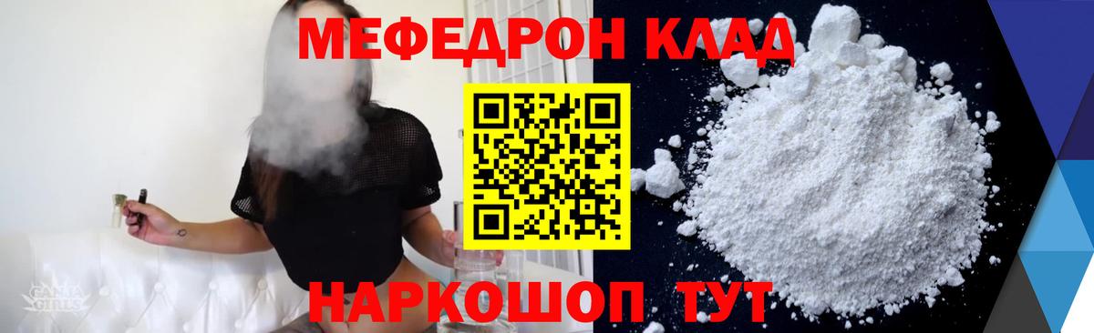 Рыбинск  Вход с VPN  Кокаин  Меф МЯУ МЯУ кристаллы  Конопля 