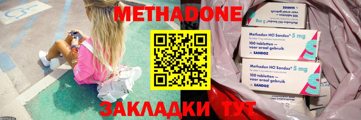 Метадон VHQ  Вход с VPN  Рыбинск 