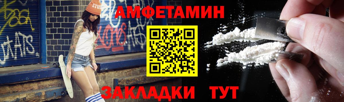 Метамфетамин кристалл  Вход с VPN  Рыбинск 