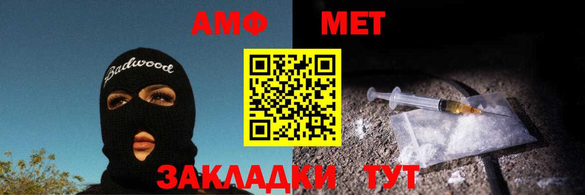 МЕТАМФЕТАМИН Декстрометамфетамин 99.9% Рыбинск