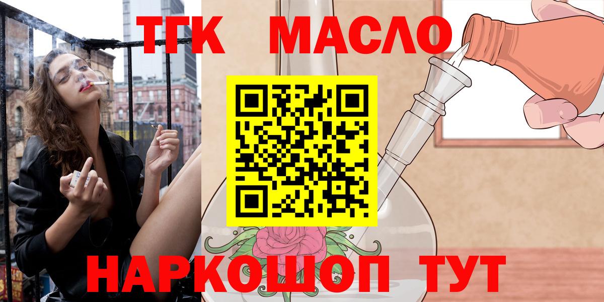 Дистиллят ТГК гашишное масло  Вход с VPN  Дистиллят ТГК вейп с тгк  Рыбинск 