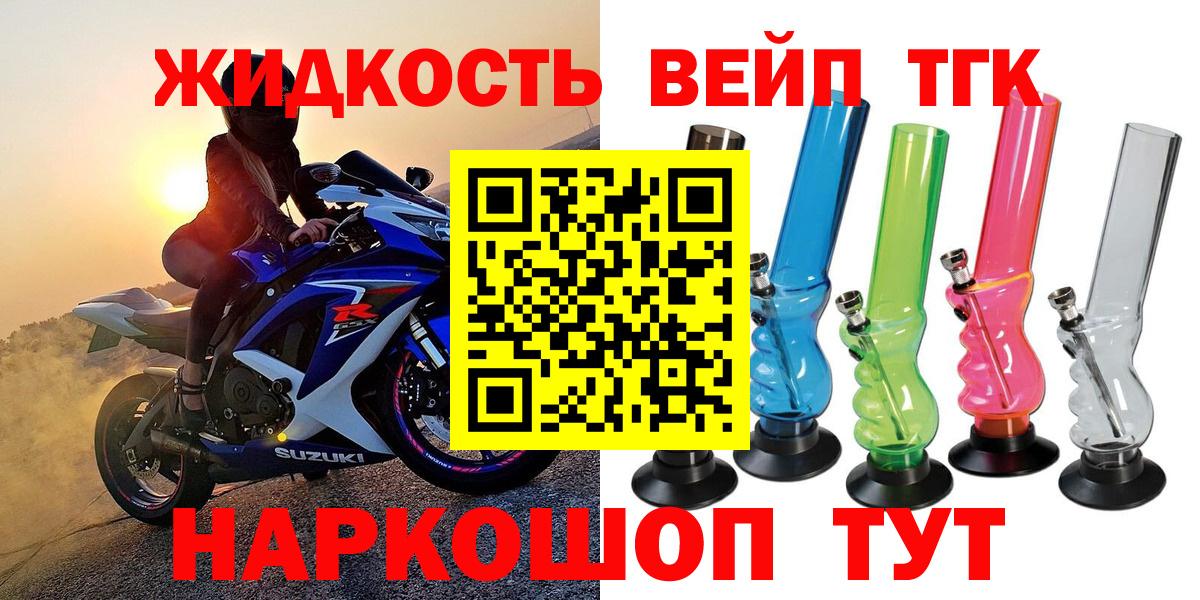 ТГК вейп Рыбинск